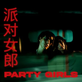 Party Girls by AVC