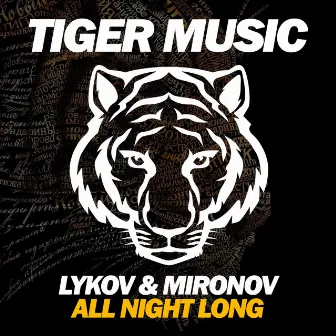 All Night Long by Mironov