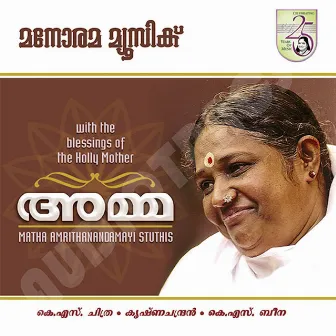 Amma by Krishna Chandran