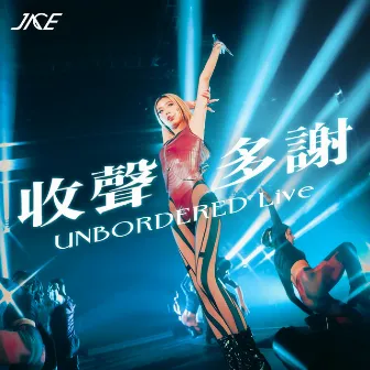 收聲多謝 (UNBORDERED LIVE) by JACE