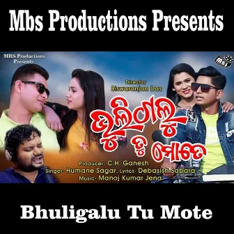 Bhuligalu Tu Mote by Unknown Artist