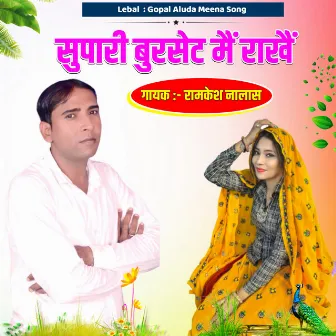 Supari Burset Main Rakhe by Ramkesh Nalash