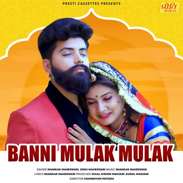 Banni Mulak Mulak