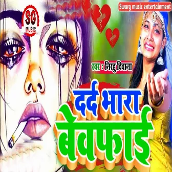 Dard Bhara Bewafai by 