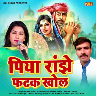 Piya Ranjhe Fatak Khole by 