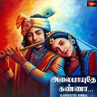 அலைபாயுதே கண்ணா Alaipaayuthe Kannaa by Loga Pathmanaban