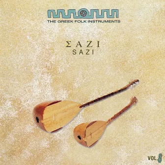 The Greek Folk Instruments Vol.8 : Sazi by Periklis Papapetropoulos