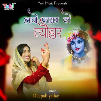 Aayo Fagan Ko Tyohar by Deepali Yadav