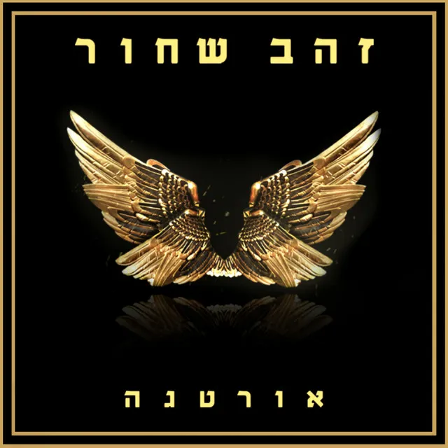 כל יום מחדש