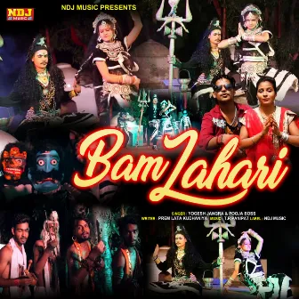 Bum Lahari by Pooja Boss