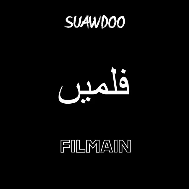 FILMAIN