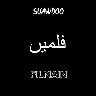 FILMAIN by SUAWDOO