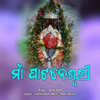 Maa Patneswari by Janak Seth