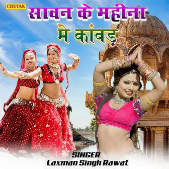 Sawan Ke Mahina Me Kawad by Laxman Singh