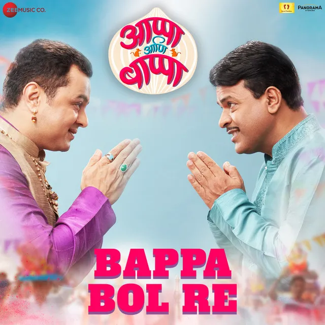 Bappa Bol Re - From "Appa Ani Bappa"