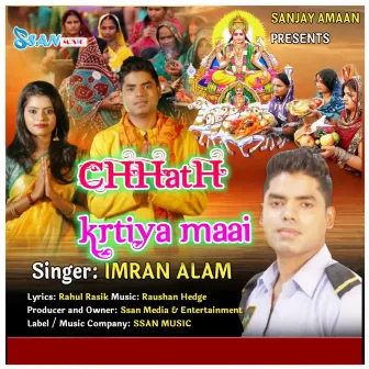 Chhath Krtiya Maai by Imran alam