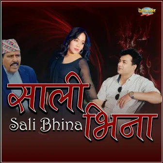 Sali Bhina by Dipa Rokaya