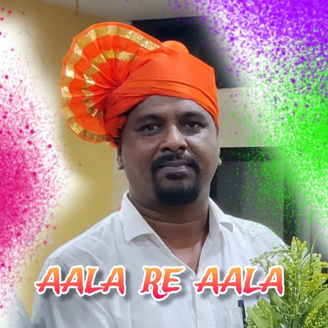 Aala Re Aala