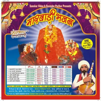 Marvadi Bhajan by Ganesh Puri