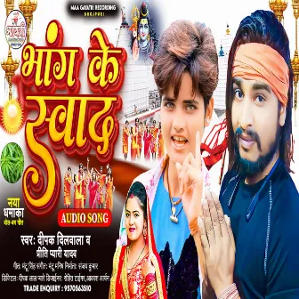 Bhang Ke Swad by Deepak Dilwala