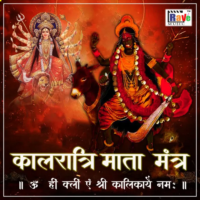 Kalratri Mata Mantra