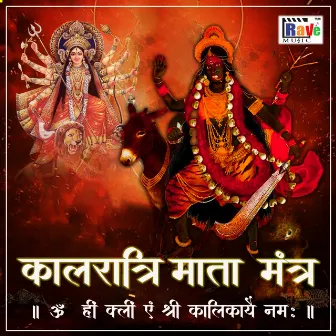 Kalratri Mata Mantra by Ashish Tiwari