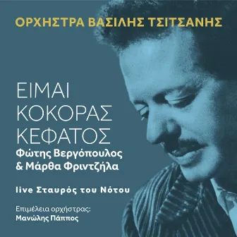 Ime Kokoras Kefatos (Live) by Vassilis Tsitsanis Orchestra