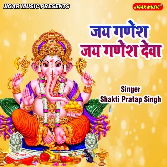 Jai Gaensh Jai Ganesh Deva by Shakti Pratap Singh