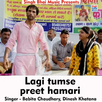 Lagi tumse preet hamari (Hindi Song) by Dinesh Khatana