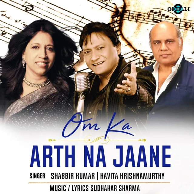 Om Ka Arth Na Jaane