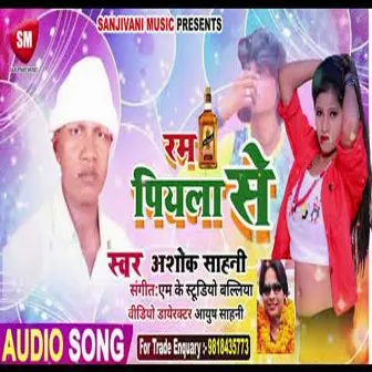 Ram Piyala Se (Bhojpuri) by Ashok Sahani