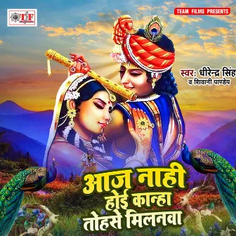 Aaj Nahi Hoi Kanha Tohse Milnawa by Abhey Dubey