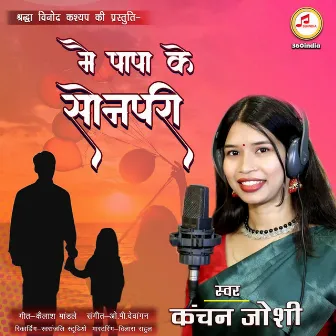 Mai Papa Ke Sonpari by 