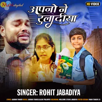 Apano Ne Rula Diya by Rohit Jabadiya