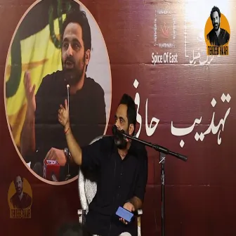 Karak Khel Mushaira by Tehzeeb Hafi