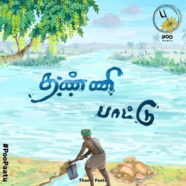 Thanni Paatu (From "Poo Paatu")