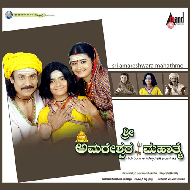 Sri Amareshwara Mahatme (Original Motion Picture Soundtrack)