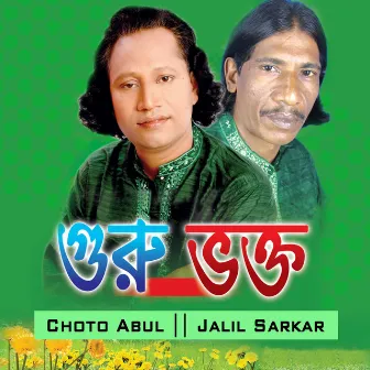 Guru Vokto by Choto Abul Sarkar