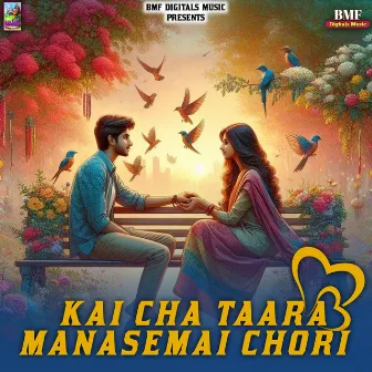 KAI CHA TAARA MANASEMAYI CHORI by Shekhar Jadhav Singer