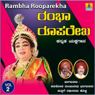 Rambha Rooparekha, Vol. 2 by Puttige Raghurama Holla