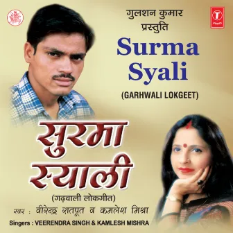 Surma Syali by Kamlesh Mishra