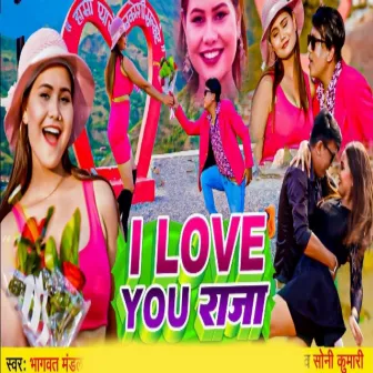 I Love You Raja by Sony Kumari