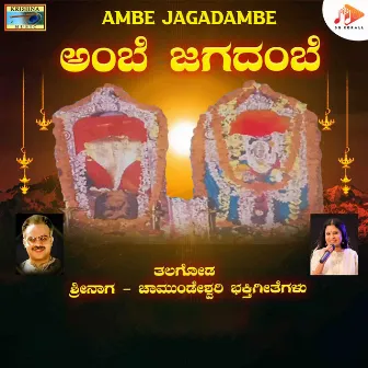 Ambe Jagadambe by Vasanth Bhat Uttarakoppa