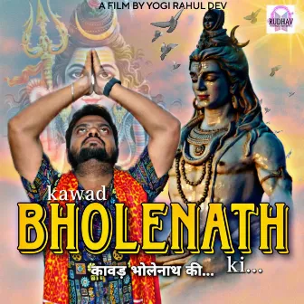 Kawad Bholenath Ki by Yogi Rahul dev