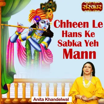 Chheen Le Hans Ke Sabka Yeh Mann by Anita Khandelwal