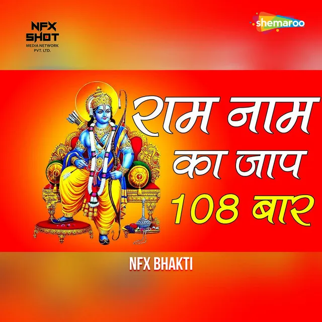 Ram Naam Ka Jaap 108 Baar