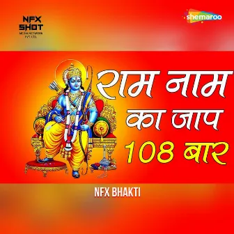 Ram Naam Ka Jaap 108 Baar by Avijit Das