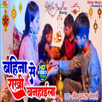 Bahina Se Rakhi Banhaila by Om Parkash Nepali