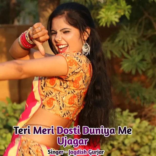 Teri Meri Dosti Duniya Me Ujagar