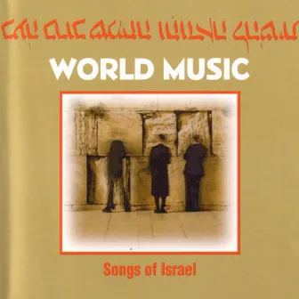 Songs Of Israel by Unknown Artist